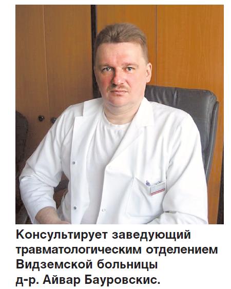 Остеоартрит ñ как с ним бороться